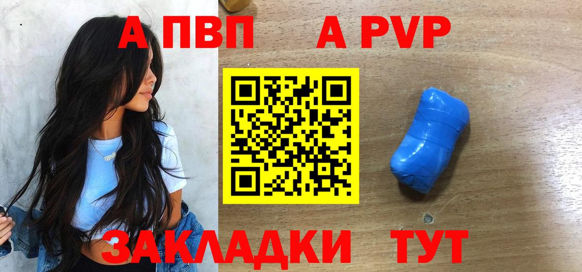 Краснотурьинск  Alpha-PVP СК  где купить наркоту  Вход с VPN  APVP СК КРИС 