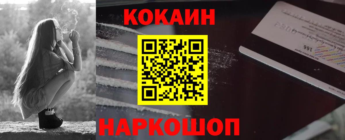 Cocaine 97% Краснотурьинск