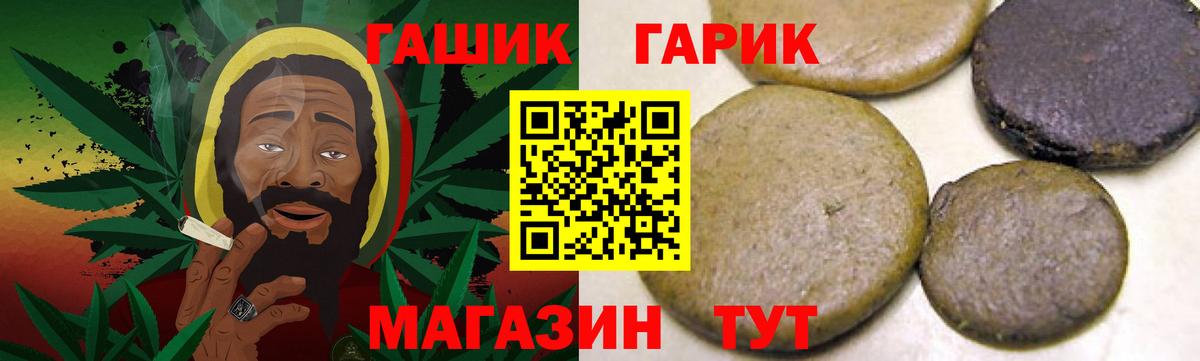Гашиш 40% ТГК Краснотурьинск