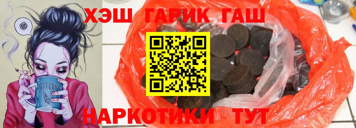 ГАШ 40% ТГК  Гашиш  Вход с VPN  Краснотурьинск  ГАШИШ убойный 