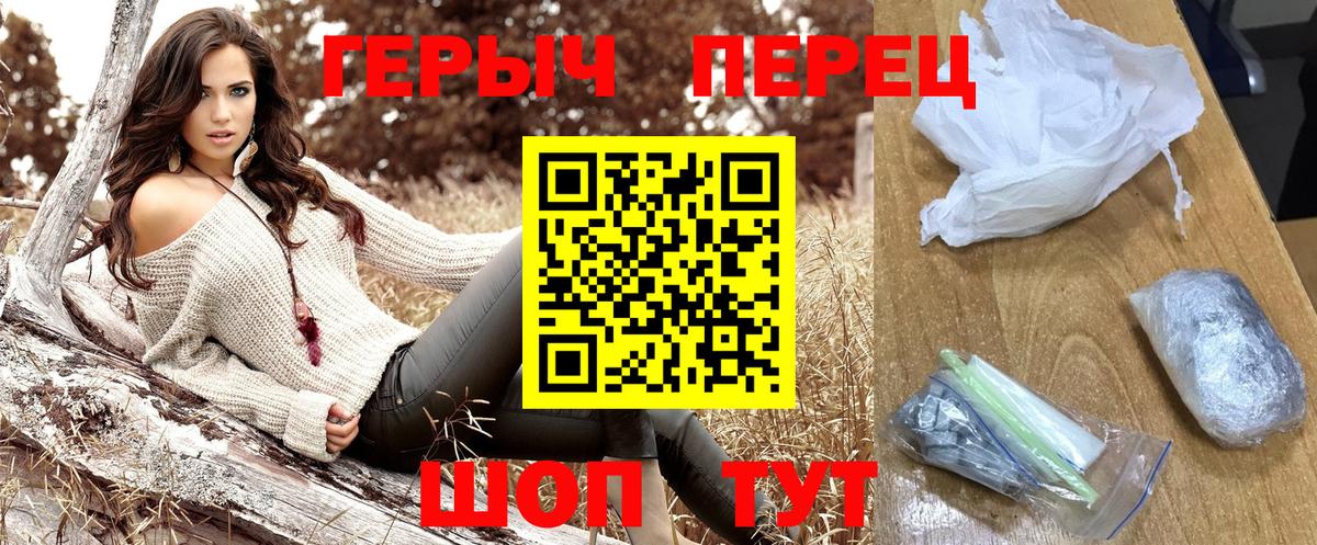 Героин хмурый Краснотурьинск