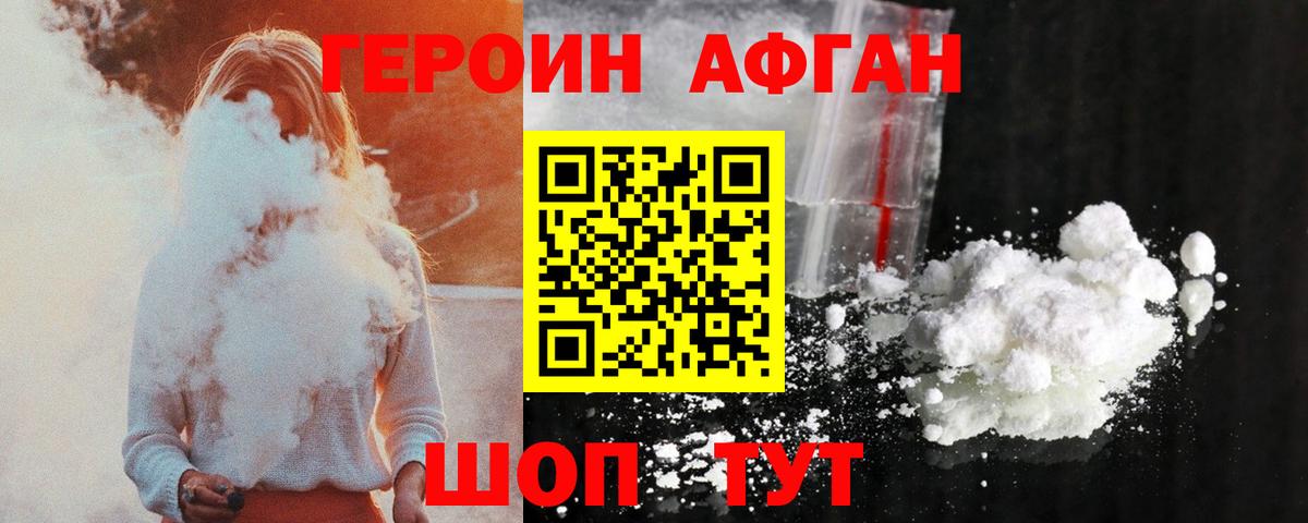 Краснотурьинск  Героин Афган  Вход с VPN 