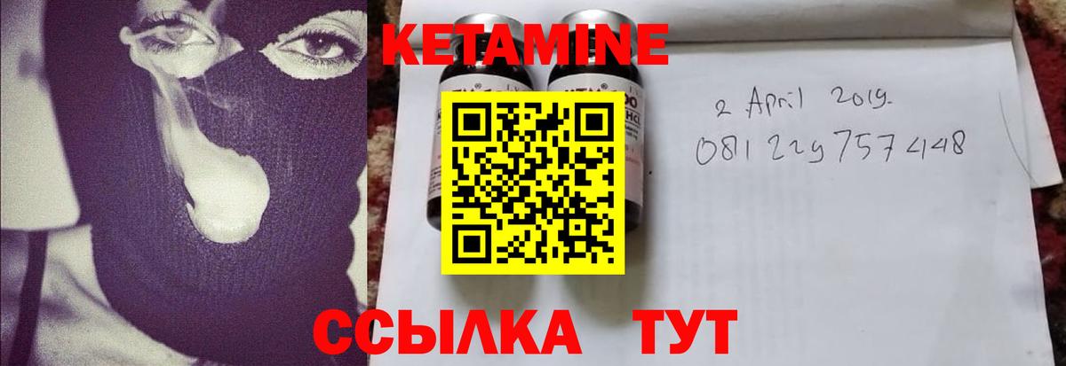 Кетамин ketamine  Вход с VPN  Краснотурьинск  Кетамин VHQ 