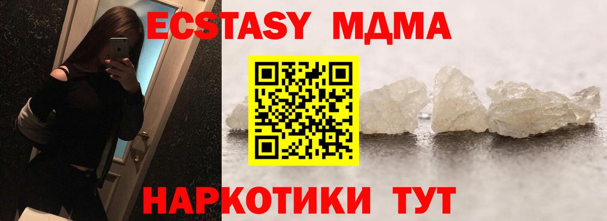 MDMA Molly Краснотурьинск