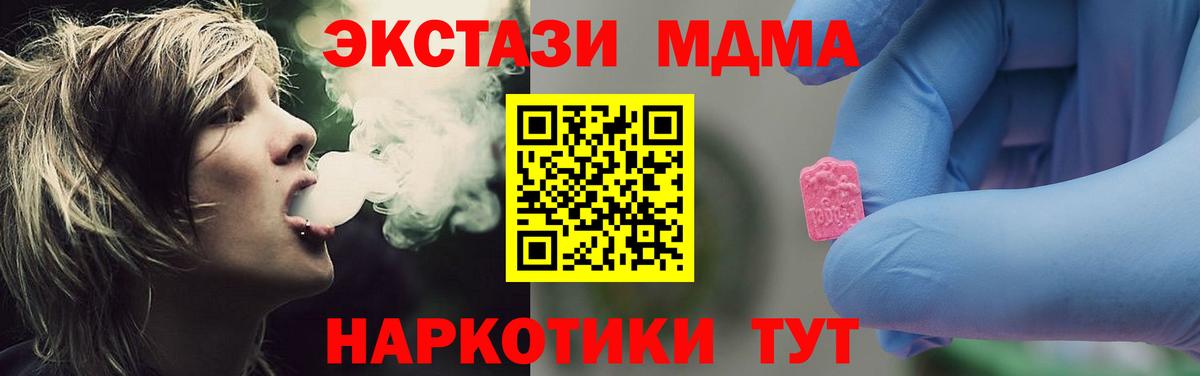 МДМА  Вход с VPN  МДМА Molly  Краснотурьинск  МДМА Molly 