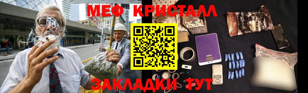 МЯУ-МЯУ  Меф  Вход с VPN  Мефедрон кристаллы  Краснотурьинск 