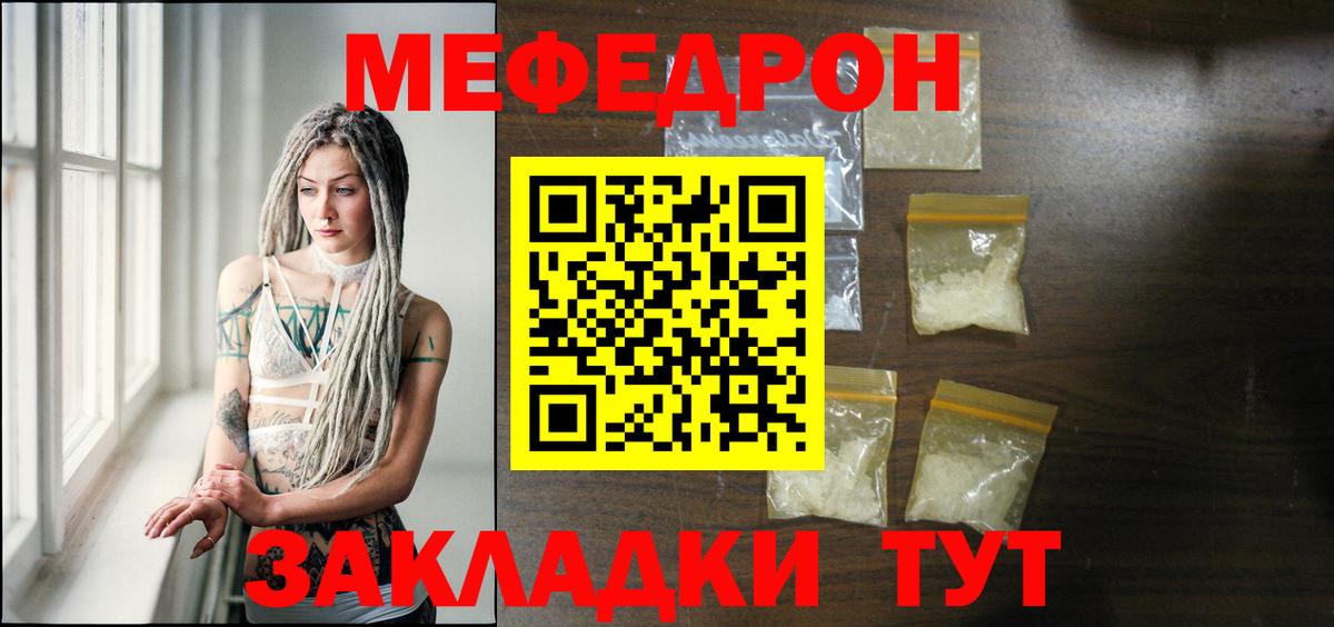 Меф мяу мяу  Краснотурьинск