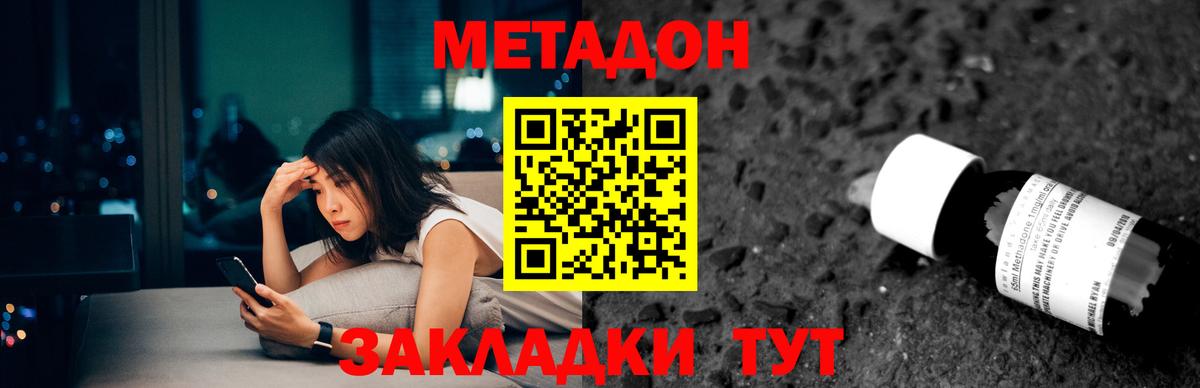 Метадон methadone  Вход с VPN  blacksprut ссылка  Краснотурьинск 