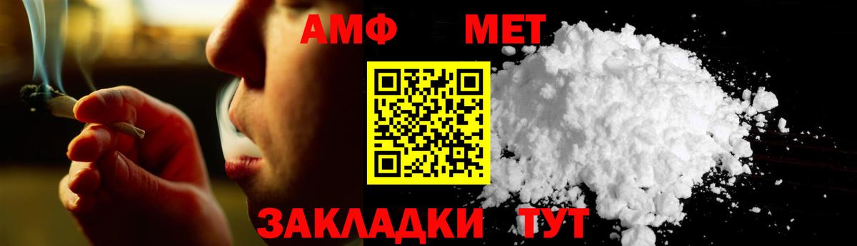 Первитин мет  Первитин мет  Краснотурьинск  Вход с VPN 