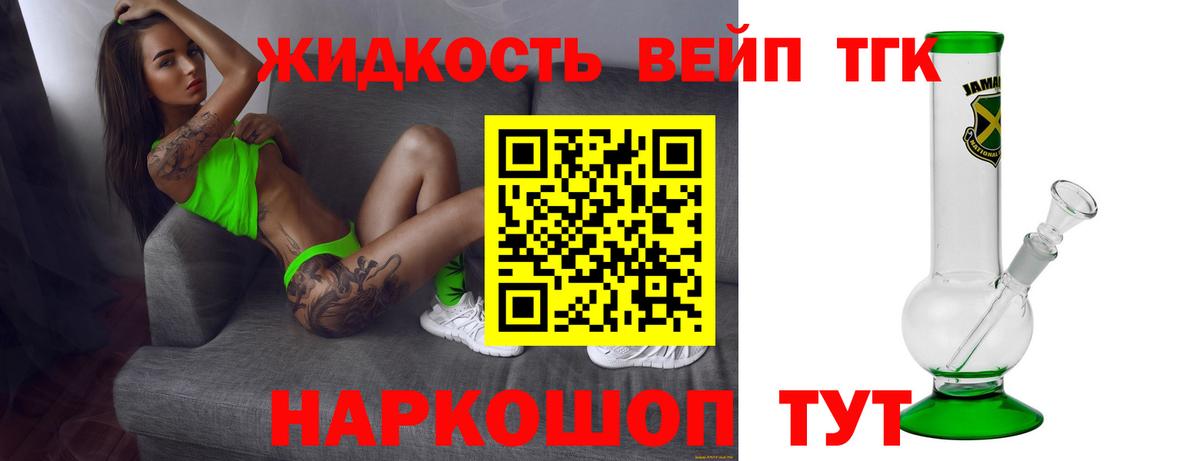 Дистиллят ТГК вейп  ТГК Wax  Краснотурьинск  дарнет шоп  Вход с VPN 