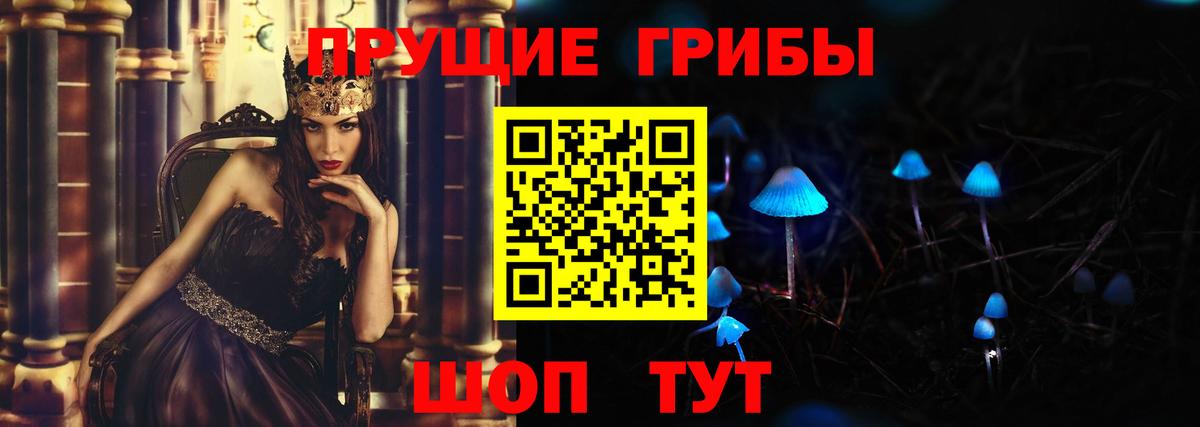 Псилоцибиновые грибы MAGIC MUSHROOMS  Вход с VPN  Краснотурьинск  Псилоцибиновые грибы Cubensis 